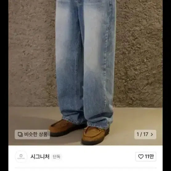 [BUNJANG] Signature Front Washing Semi-Wide Fit Denim [Light Indigo] XL / 새상품 시그니처 프론트 워싱 세미와이드핏 데님[라이트인디고] xl