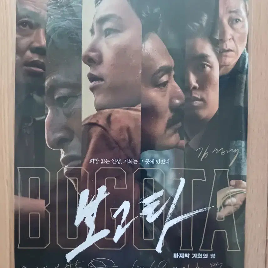 [BUNJANG] Bogota Movie Art Card / 영화 보고타 아트카드