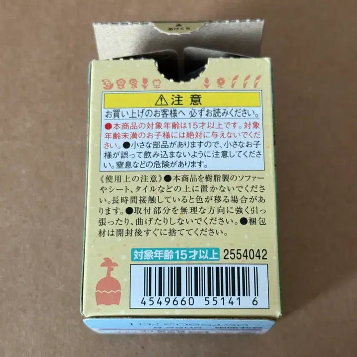 [BUNJANG] Bandai Animal Crossing Tomodachi Doll Series 1 Leon Figure / 반다이 모여봐요 동물의 숲 토모다치돌 1탄 레온