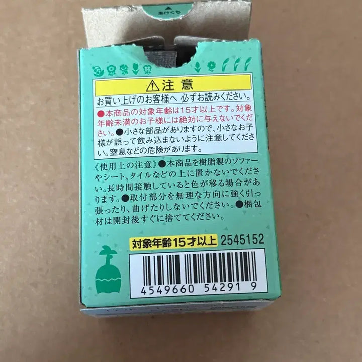 [SOLD OUT] 반다이 모여봐요 동물의 숲 토모다치돌 2탄 로보