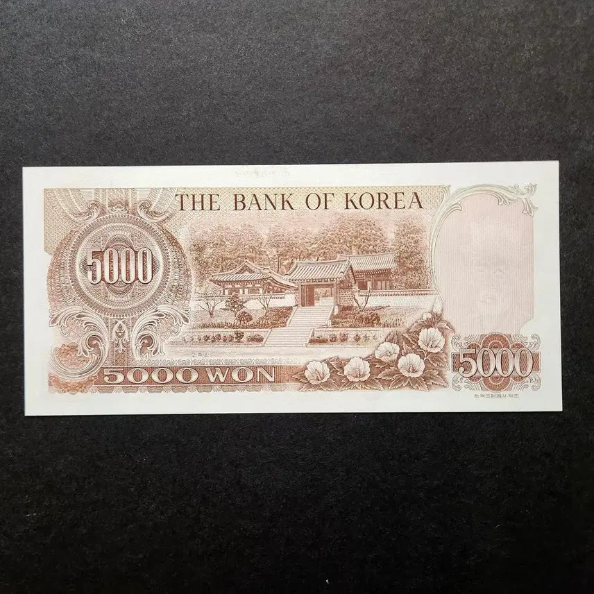 [BUNJANG] Bank of Korea 2nd Edition 5,000 Won Uncirculated Banknote / 한국은행 2차 오천원 미사용 지폐