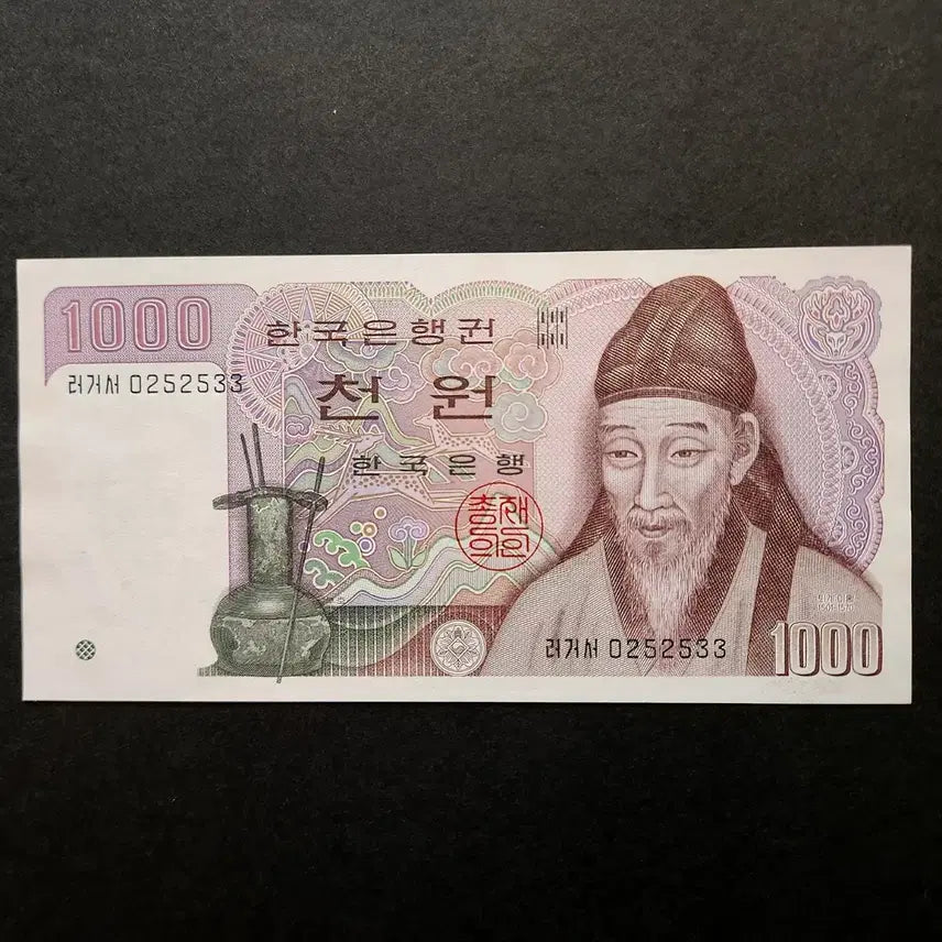 [BUNJANG] Bank of Korea 2nd Series 1,000 Won Uncirculated Banknote / 한국은행 2차 천원 미사용 지폐(1)
