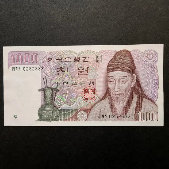 [BUNJANG] Bank of Korea 2nd Series 1,000 Won Uncirculated Banknote / 한국은행 2차 천원 미사용 지폐(1)
