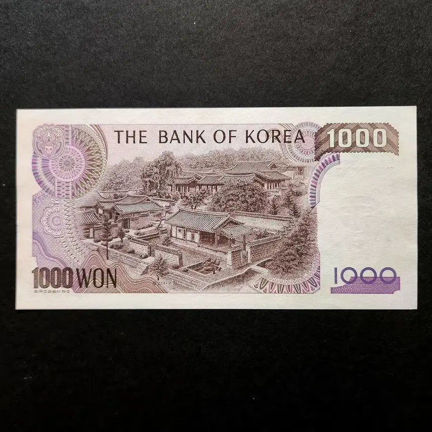 [BUNJANG] Bank of Korea 2nd Series 1,000 Won Uncirculated Banknote / 한국은행 2차 천원 미사용 지폐(1)