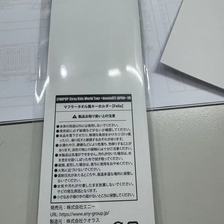 [SOLD OUT] 스트레이키즈 일본 도미네이트VR 엠디 키홀더