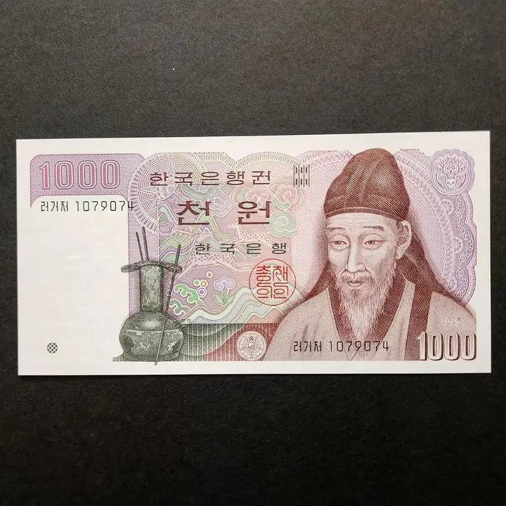 [BUNJANG] Bank of Korea 2nd Series 1,000 Won Uncirculated Banknote / 한국은행 2차 천원 미사용 지폐(2)