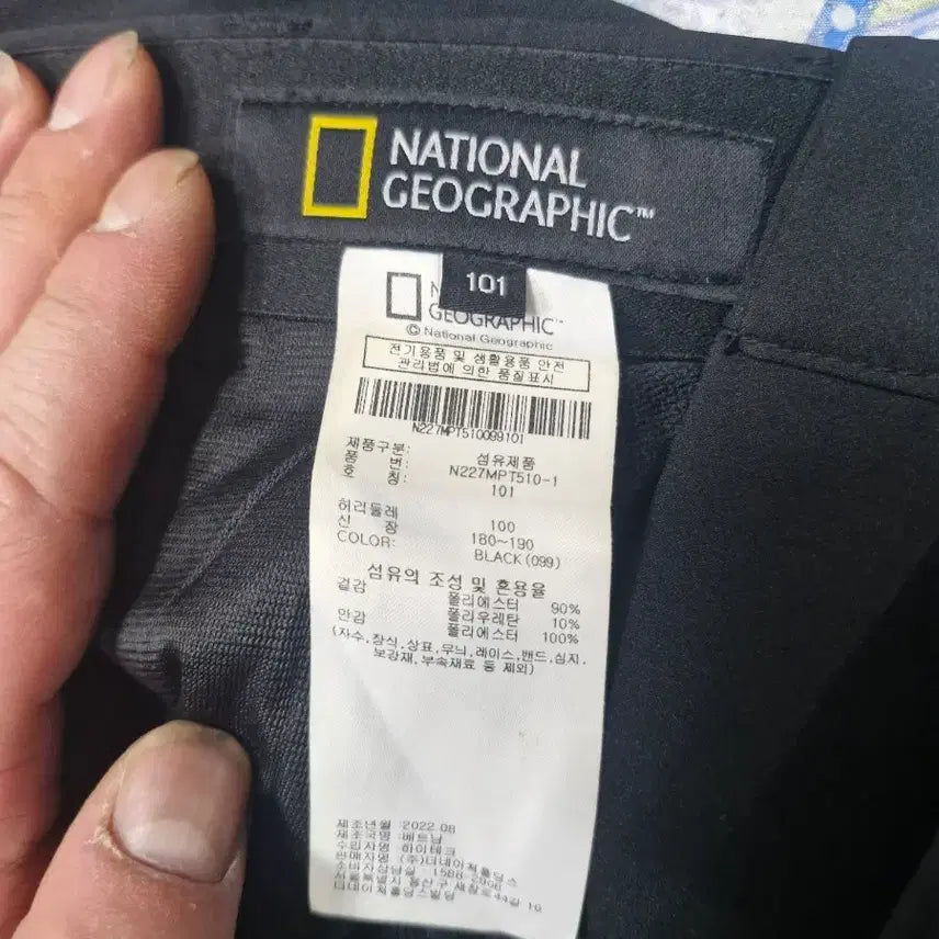 [BUNJANG] National Geographic Stretch Pants (110XXL) / 110XXL 내셔널지오그래픽 스트레치 팬츠.