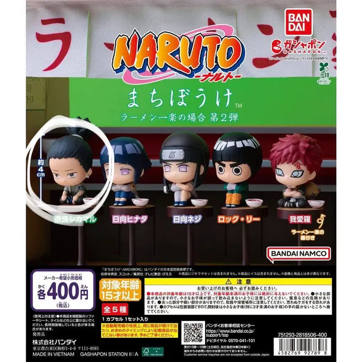 [BUNJANG] Naruto Machiboke Vol. 2 Shikamaru / 나루토 마치보우케 2탄 시카마루 판매