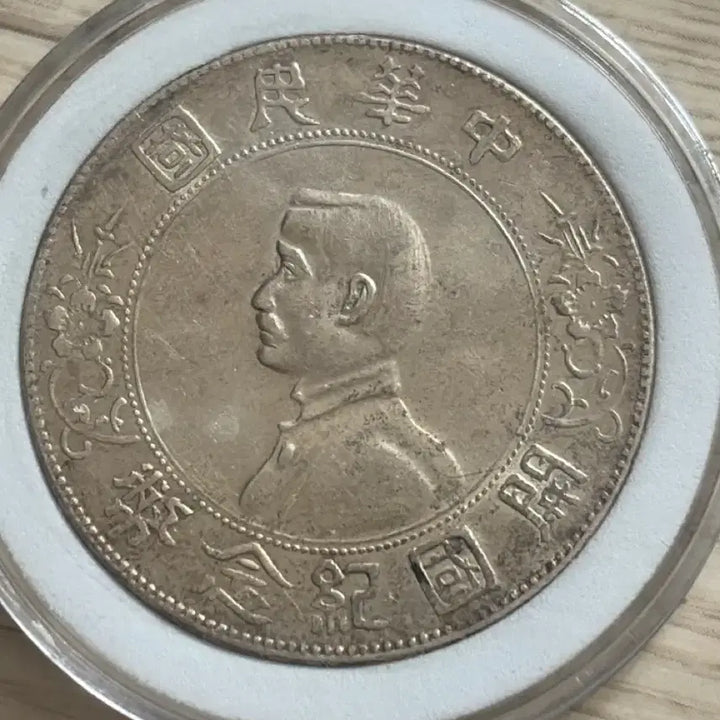 [BUNJANG] Chinese Sun Yat-sen Silver Dollar Coin / 중국 손문 은화(진품)