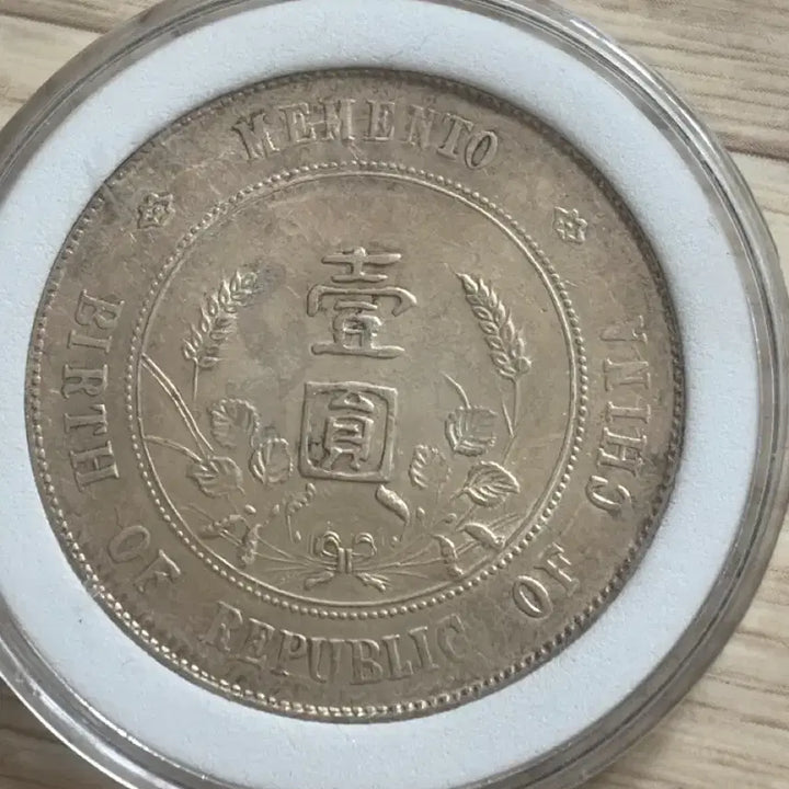 [BUNJANG] Chinese Sun Yat-sen Silver Dollar Coin / 중국 손문 은화(진품)