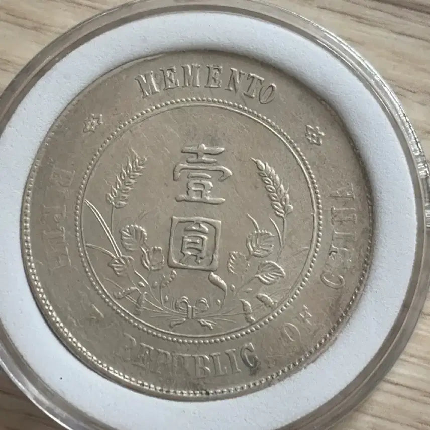 [BUNJANG] Chinese Sun Yat-sen Silver Dollar / 중국 손문 은화(진품)