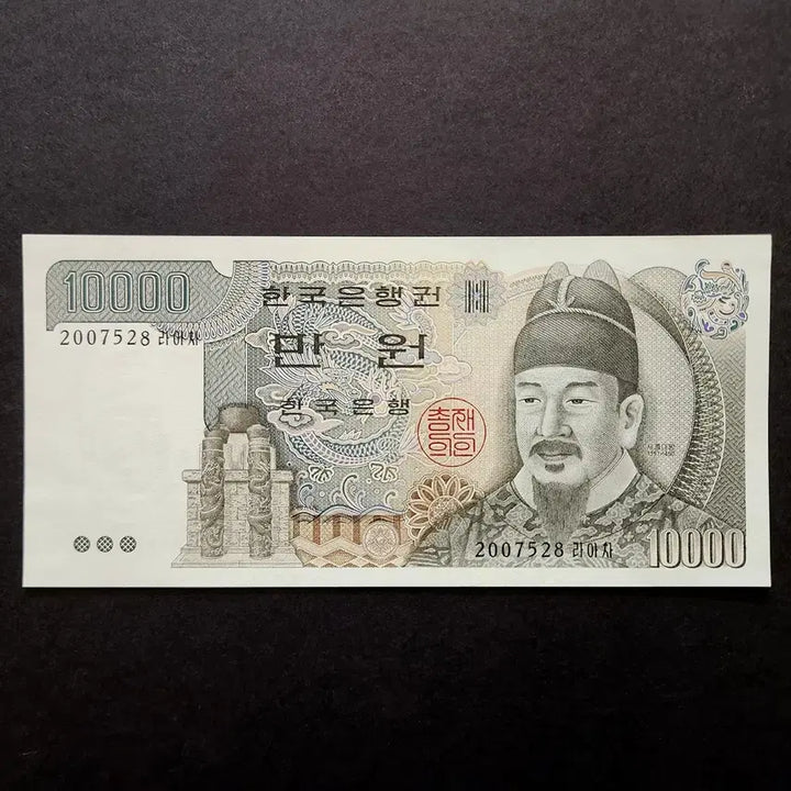 [BUNJANG] Bank of Korea 3rd Series 10,000 Won Uncirculated Banknote / 한국은행 3차 만원 미사용 지폐