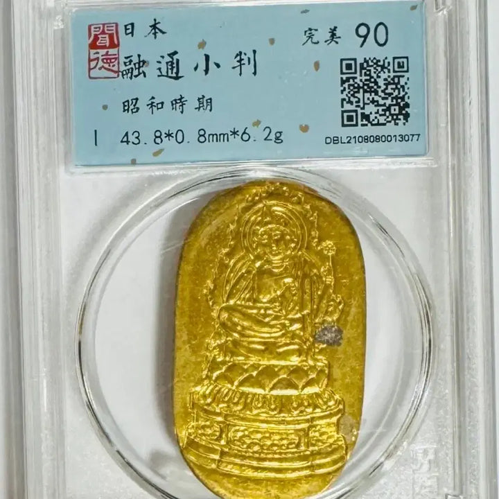 [BUNJANG] Japanese Showa Era Gold Coin 6.2g Replica / 일본 쇼와시대 금화  재현품