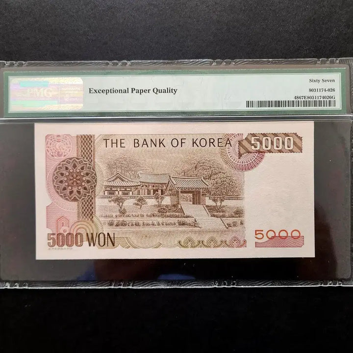 [BUNJANG] Bank of Korea 3rd Series 5,000 Won Banknote PMG 67 EPQ / 한국은행 3차 오천원 PMG67 지폐