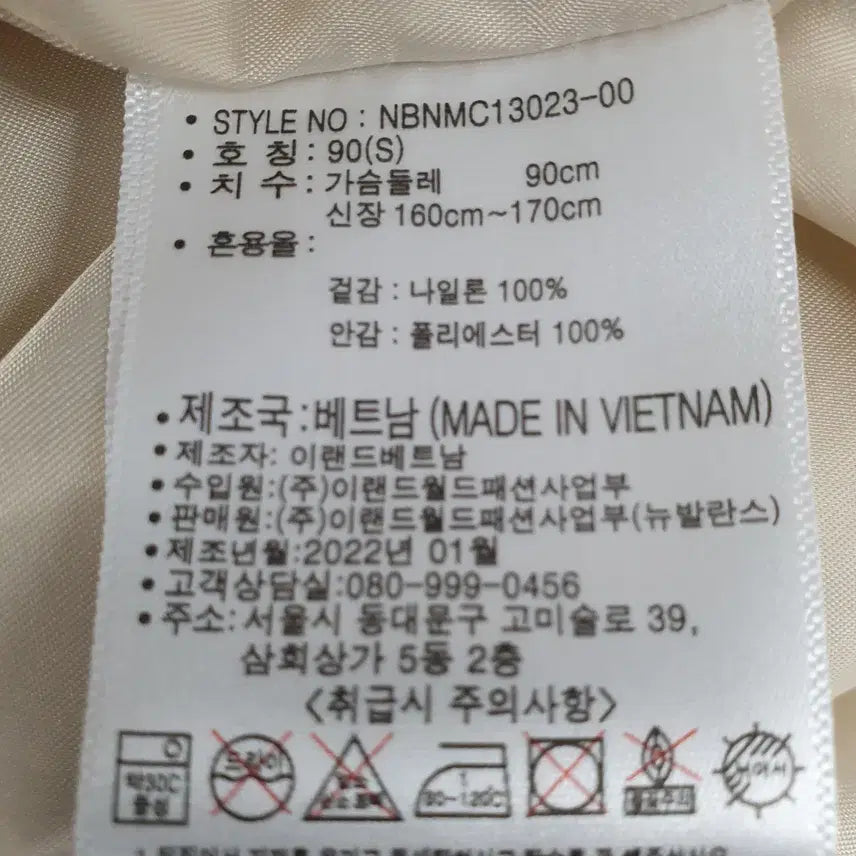[BUNJANG] New Balance Jacket / 뉴발란스  자켓