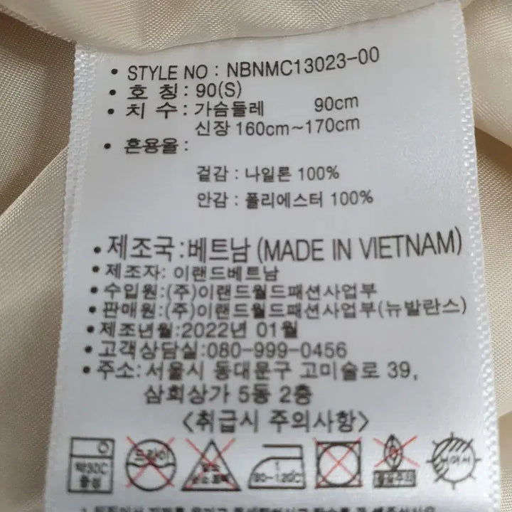 [BUNJANG] New Balance Jacket / 뉴발란스  자켓