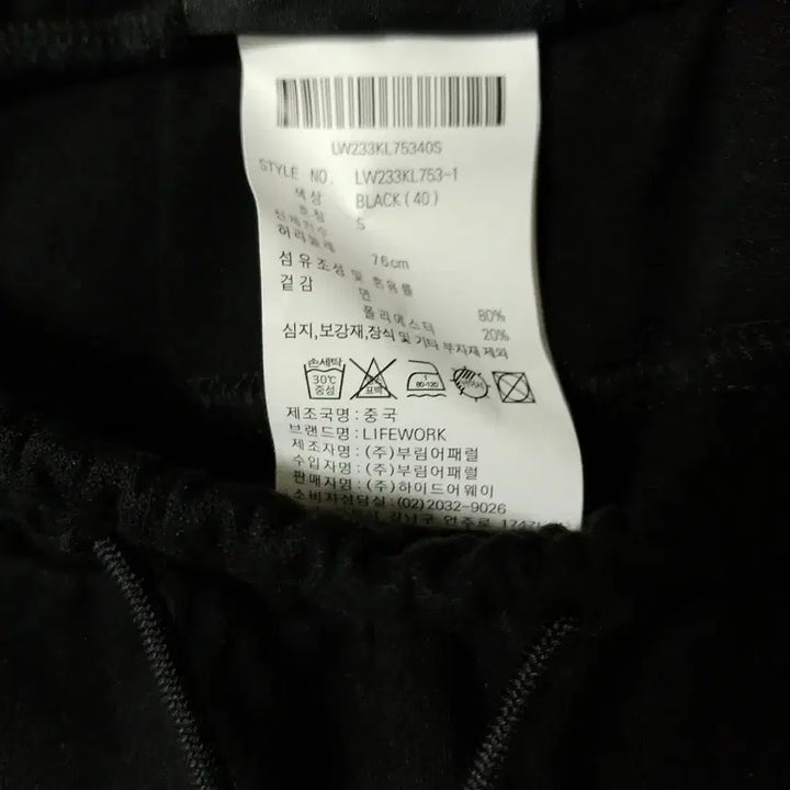 [SOLD OUT] 라이프워크(Lifework) 하이드어웨이 조거팬츠 S사이즈 (블랙)