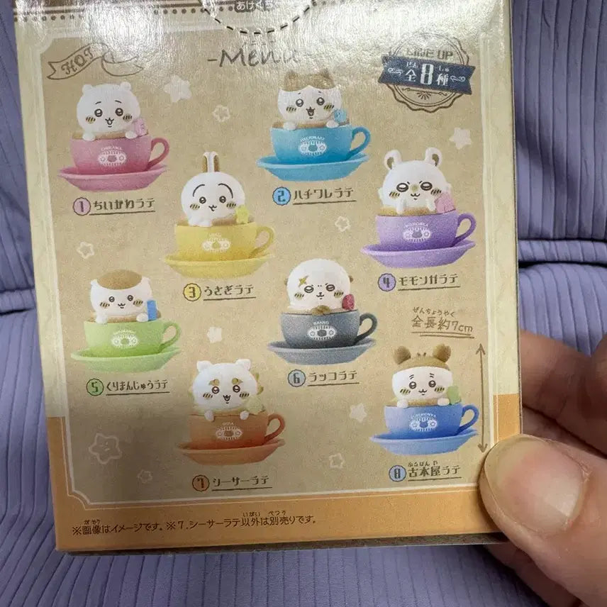 [BUNJANG] Chiikawa Latte Art Figure (Sealed) - Shisha (No. 7) / (미개봉)치이카와라떼아트피규어/7번시샤