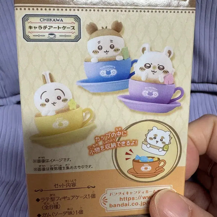 [BUNJANG] Chiikawa Latte Art Figure (Sealed) - Shisha (No. 7) / (미개봉)치이카와라떼아트피규어/7번시샤