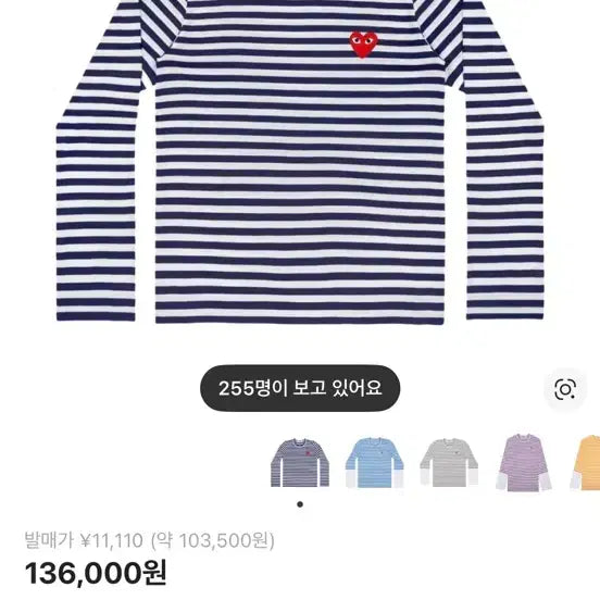 [SOLD OUT] 꼼데가르송 스트라이프 남색 롱슬리브 s