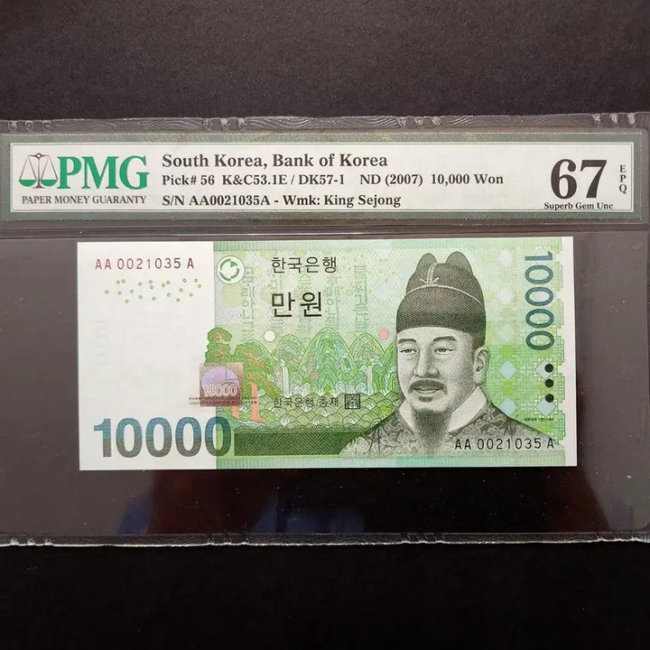 [BUNJANG] Bank of Korea 6th Edition 10,000 Won Note PMG 67 First Edition AAA002 / 한국은행 6차 만원 PMG67 초판 AAA002포인트 지폐