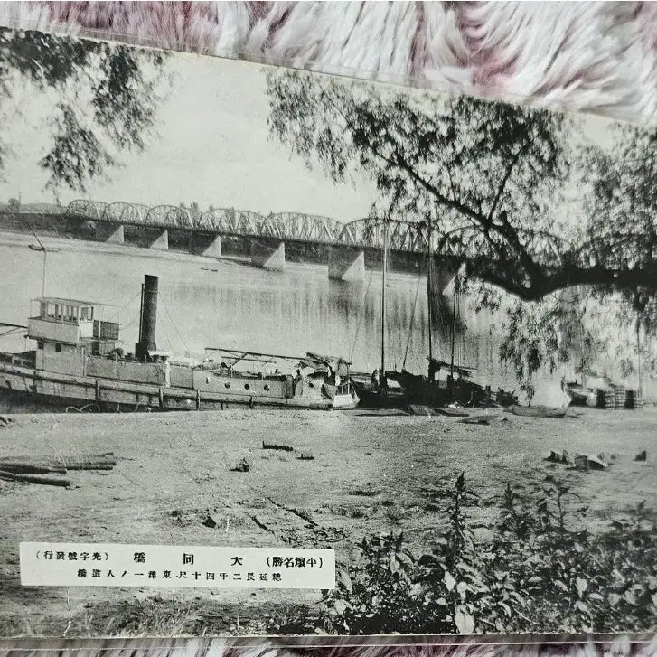 [BUNJANG] Antique Korean Postcards - Daedong River, Village Scenes, School Picnic / 조선말 대동강 유람서.빨래터. 상여.소학생 소풍