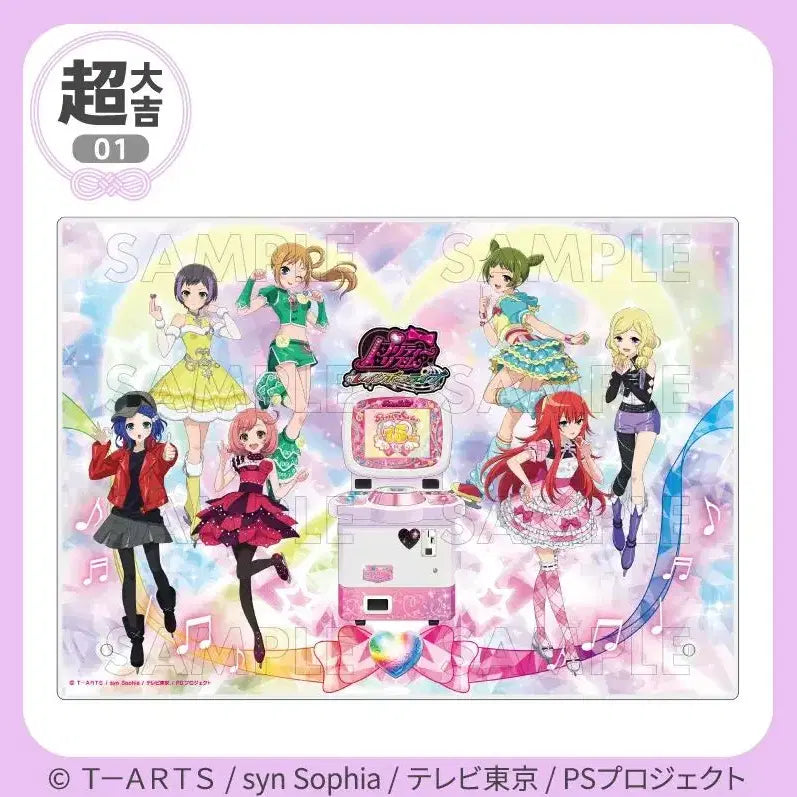 [BUNJANG] Pretty Rhythm Rainbow Live Pretty Series 15th Anniversary Marukuji Invitation Path / 프리티리듬 레인보우라이브 프리티시리즈 15주년 마루쿠지 초대길 양도교 환