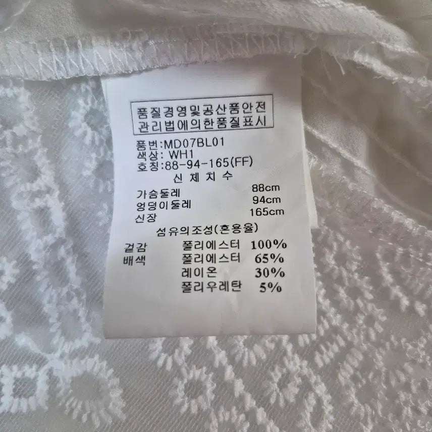 [SOLD OUT] Le.NIC &amp; McCoy 화이트 레이스 블라우스