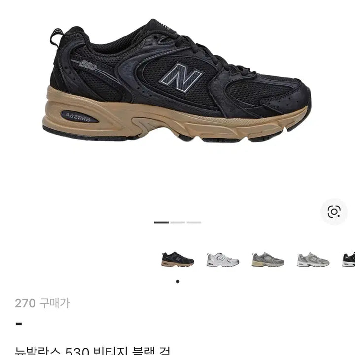 [BUNJANG] New Balance 530 Vintage Black Shoes / 뉴발란스 530 빈티지 블랙 검