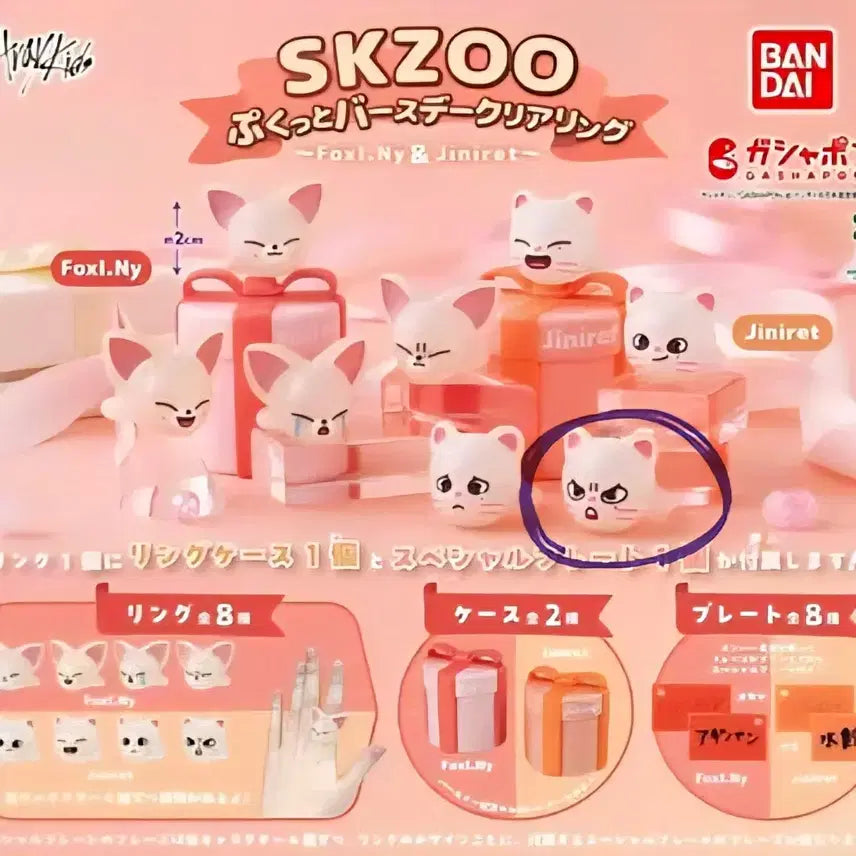 [BUNJANG] Stray Kids SKZOO Birthday Ring Gacha Jiniret Ring / 스트레이키즈 스키주 생일 반지 가챠 지니렛