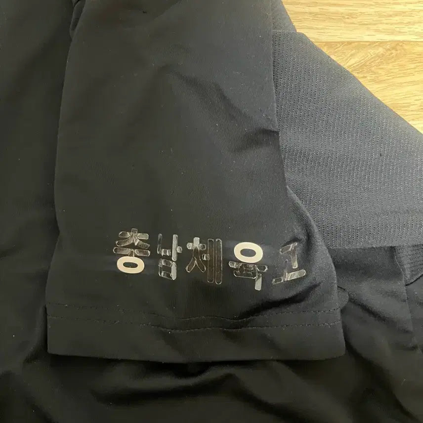[BUNJANG] Chungnam Physical Education High School Black T-shirt / 충남체고 반팔