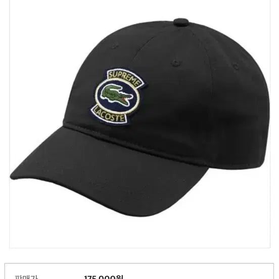 [BUNJANG] Supreme x Lacoste Logo Patch Cotton Twill Baseball Cap Beige / 슈프림 라코스테 볼캡 베이지