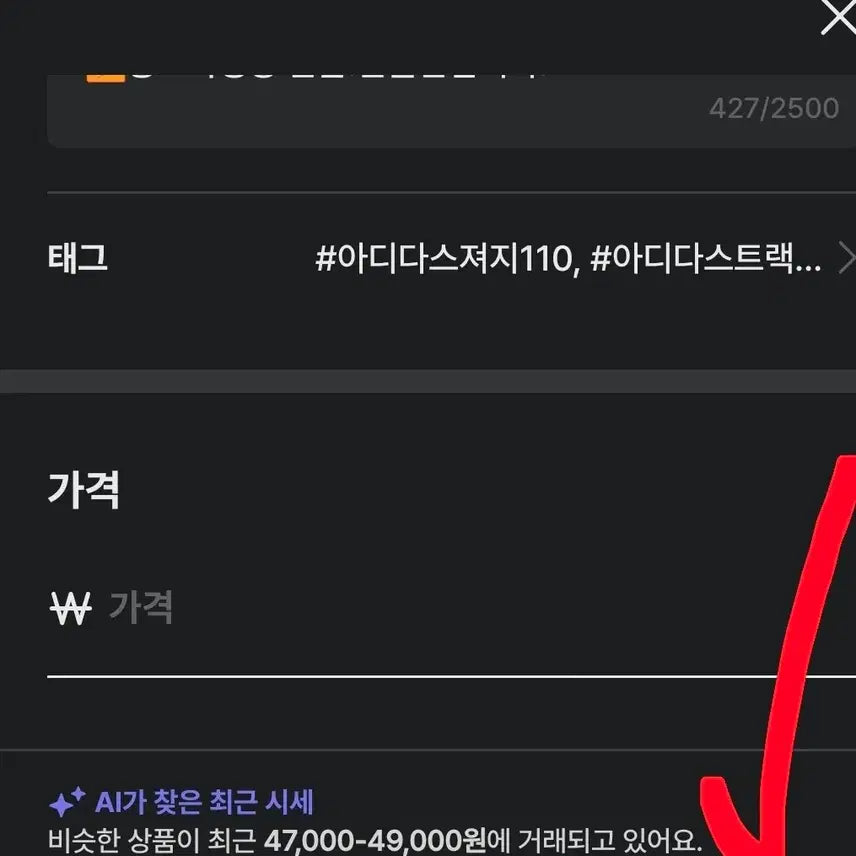 [SOLD OUT] 아디다스 삼선 트랙탑 블랙 하이브리드 져지 남자 바람막이 100
