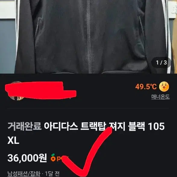 [SOLD OUT] 아디다스 삼선 트랙탑 블랙 하이브리드 져지 남자 바람막이 100