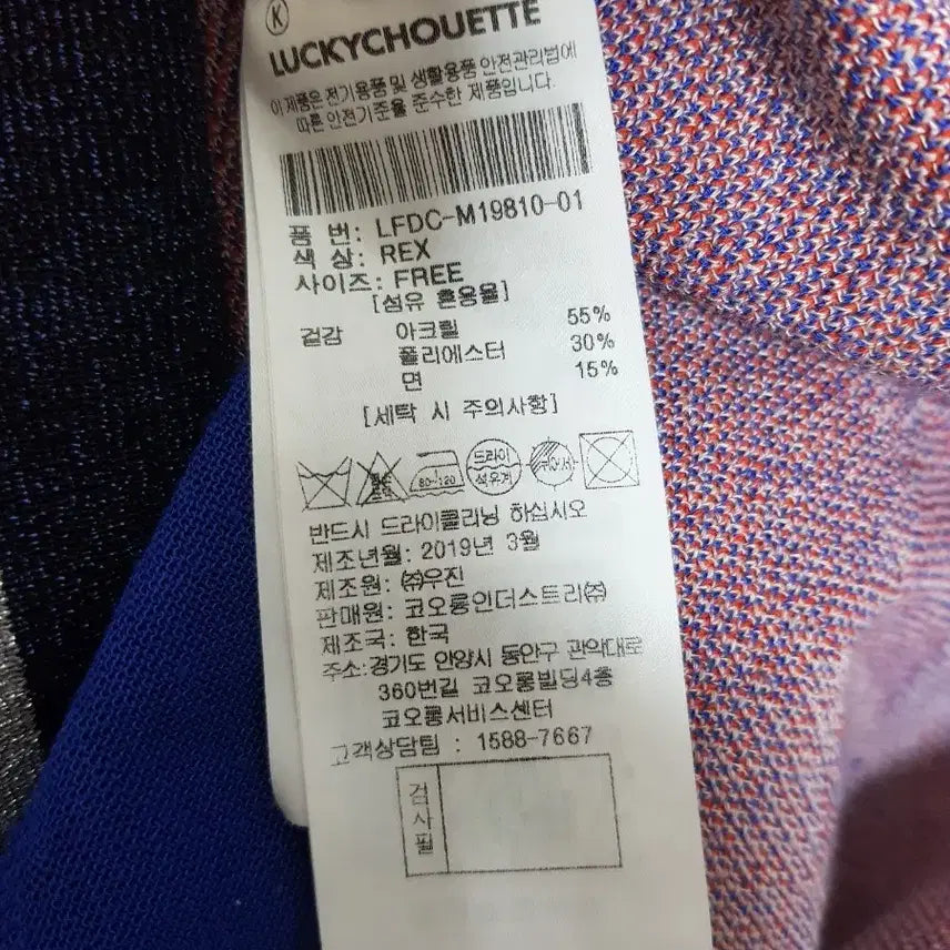 [SOLD OUT] 럭키슈에뜨 별 패턴 니트 원피스 레드