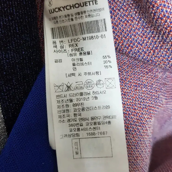 [SOLD OUT] 럭키슈에뜨 별 패턴 니트 원피스 레드