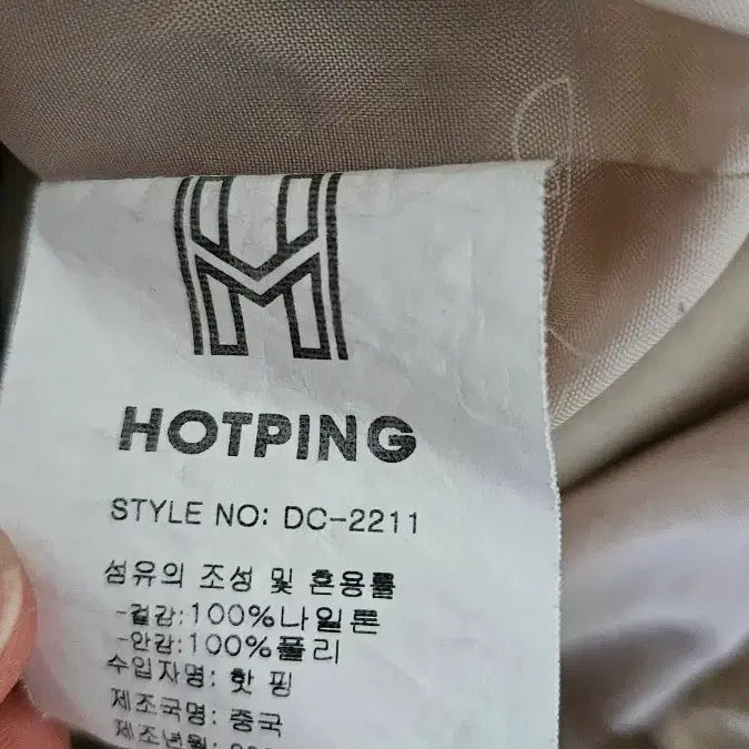 [BUNJANG] Hotping Men&