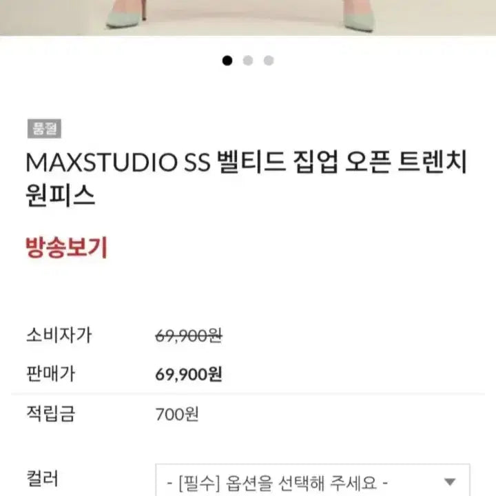 [BUNJANG] Max Studio Belted Trench Coat Dress (S) / Max studio 벨티드 집업 트렌치 코트 원피스 (S)