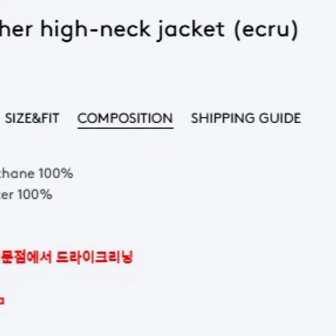 [BUNJANG] Fox Leather High Neck Jacket (Ecru) / 폭스 레더 하이넥 자켓(에크루)