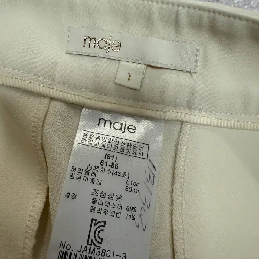 [BUNJANG] Maje Ivory Semi Bootcut Pants / 마쥬 여성 세미 부츠컷 아이보리 팬츠 1사이즈 부츠컷슬랙스