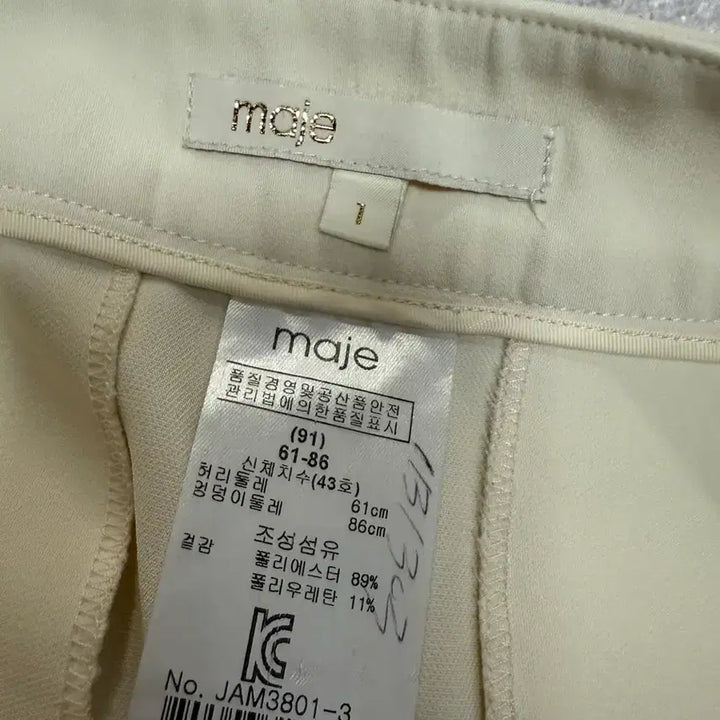 [BUNJANG] Maje Ivory Semi Bootcut Pants / 마쥬 여성 세미 부츠컷 아이보리 팬츠 1사이즈 부츠컷슬랙스