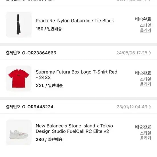 [SOLD OUT] 뉴발란스x스톤아일랜드x도쿄스튜디오 퓨어셀 RC 엘리트 v2 280