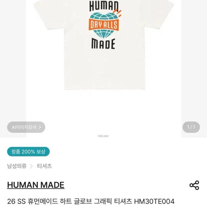 [BUNJANG] Human Made Heart Globe T-shirt XL / [새상품] 휴먼메이드 하트글로브티 XL