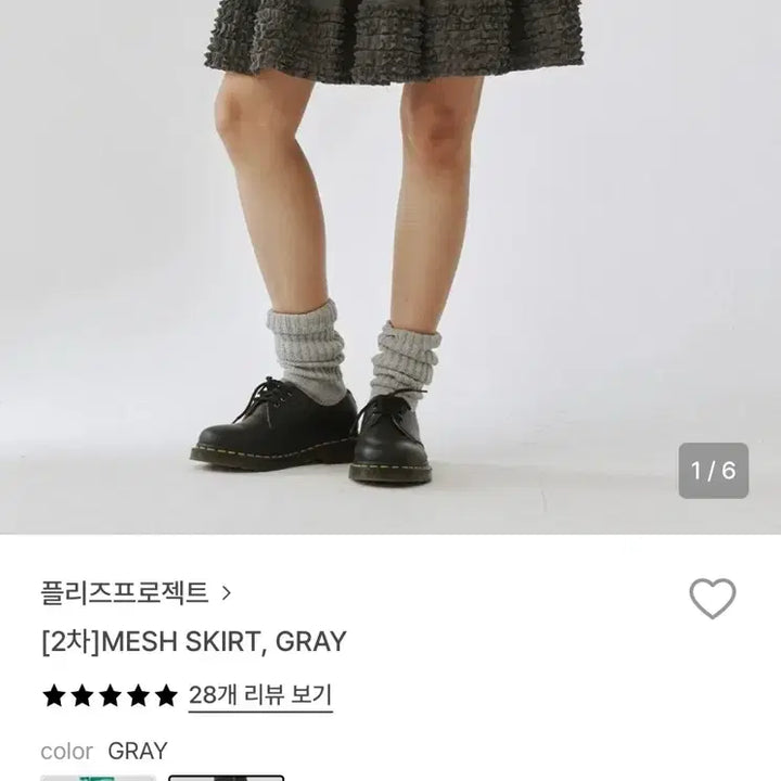 [SOLD OUT] 플리즈프로젝트 MESH SKIRT, GRAY