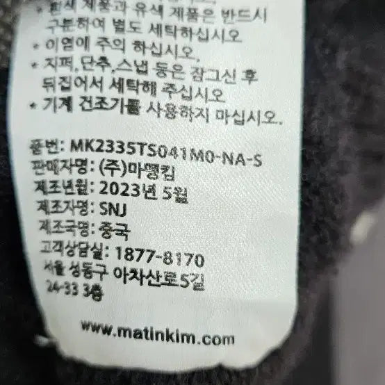 [BUNJANG] Matin Kim Logo Knit Pullover / 마뗑킴(Matin Kim)컬러 라인 포인트 로고 니트 풀오버 S