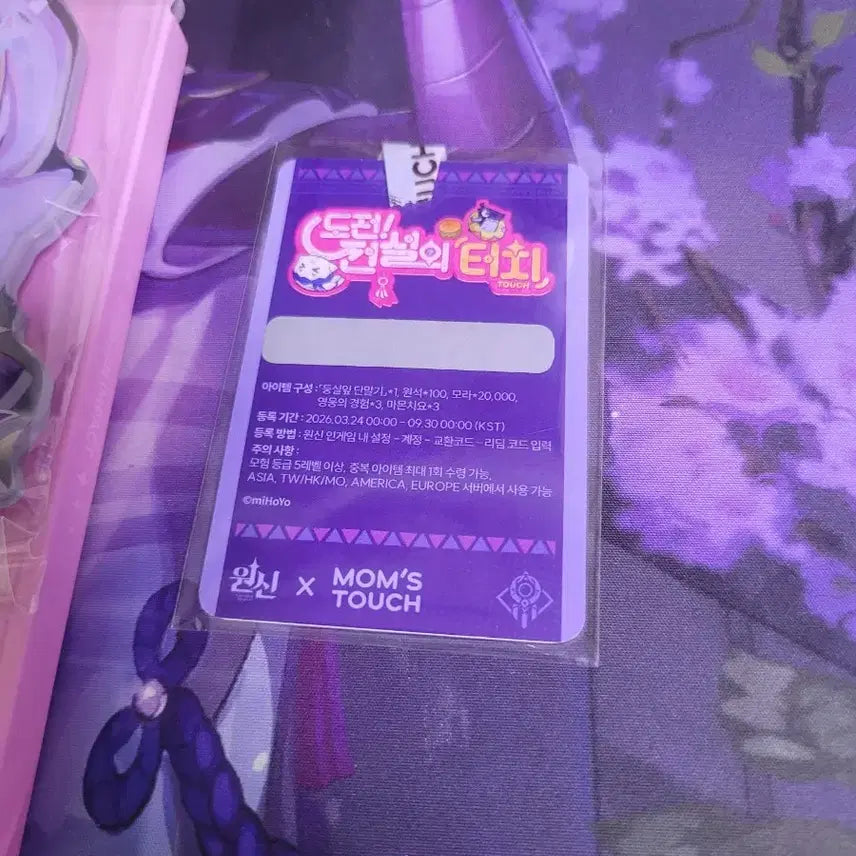 [BUNJANG] Genshin Impact Sittrlari Acrylic Stand &amp; Photocard / 리딤 O)맘스터치 콜라보 시틀라리 아크릴 스탠드, 포토카드