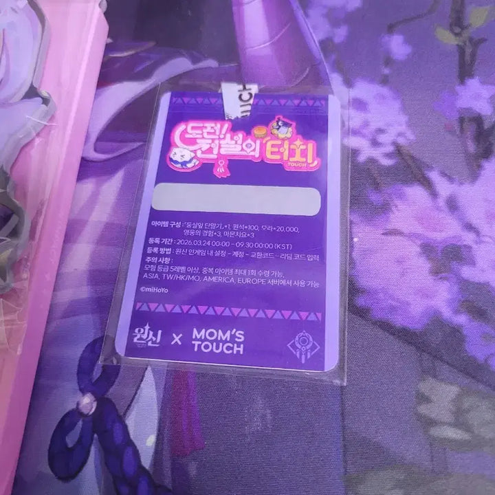 [BUNJANG] Genshin Impact Sittrlari Acrylic Stand &amp; Photocard / 리딤 O)맘스터치 콜라보 시틀라리 아크릴 스탠드, 포토카드