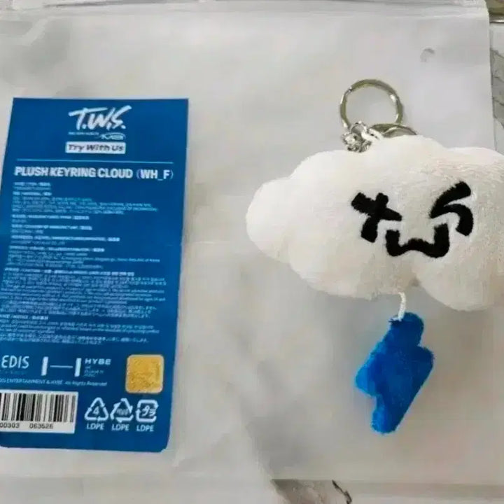 [SOLD OUT] 새상품) 투어스 투름이 키링 판매합니다