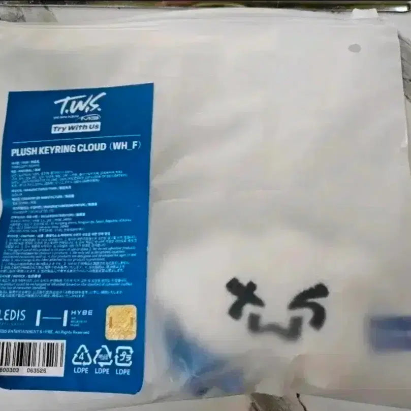 [SOLD OUT] 새상품) 투어스 투름이 키링 판매합니다