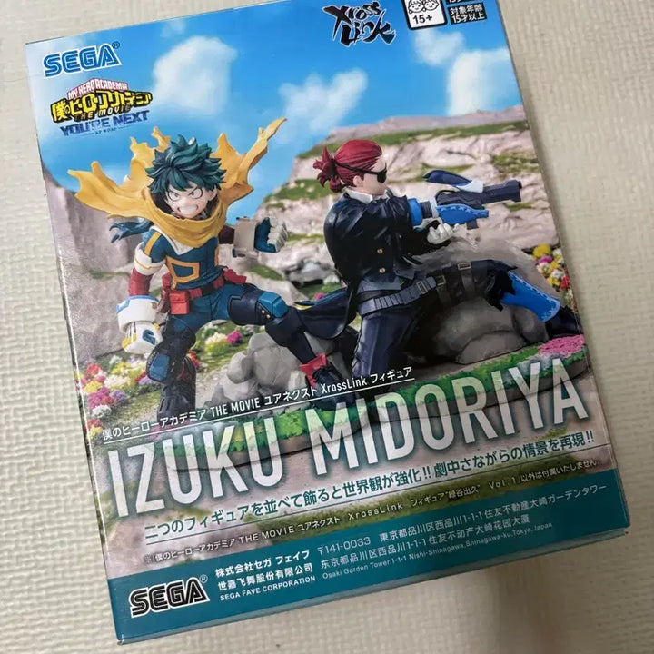 [BUNJANG] Sega My Hero Academia Midoriya XrossLink Figure / (미개봉) 세가 나의 히어로 아카데미아 미도리야 XrossLink피규어
